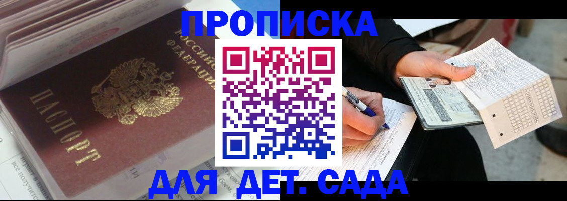временная регистрация купить в Вятских Полянах