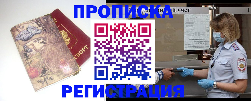 прописка иностранных граждан в Вятских Полянах