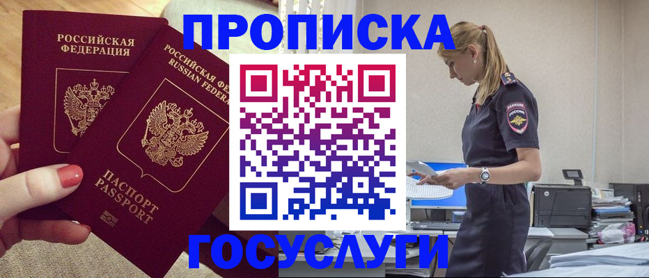 прописка поиск в Вятских Полянах