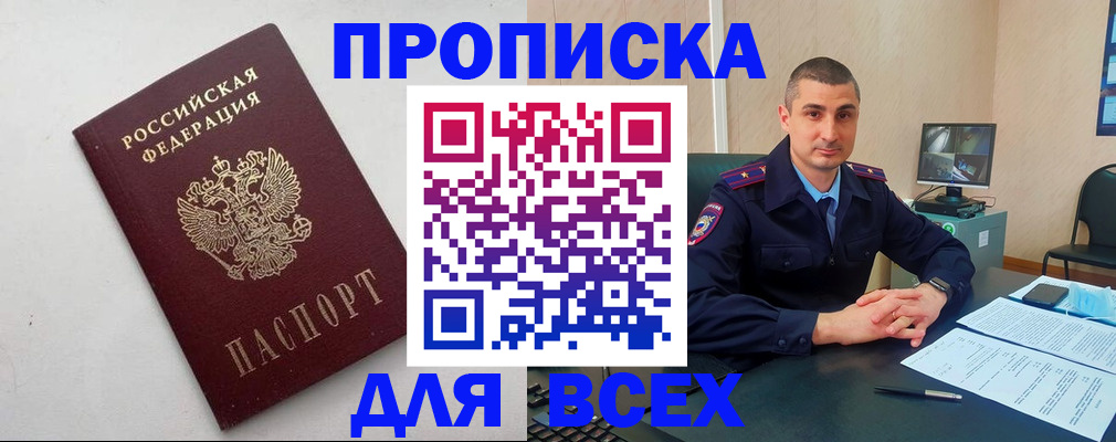 временная регистрация поиск в Вятских Полянах