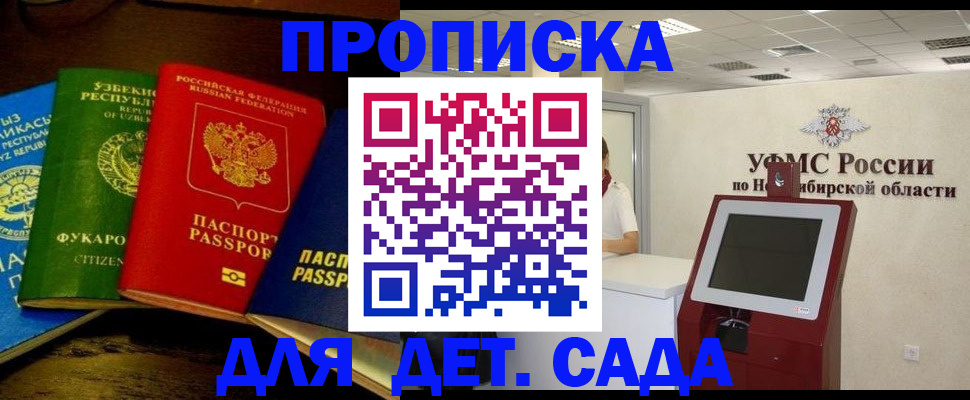 прописка для военкомата в Вятских Полянах