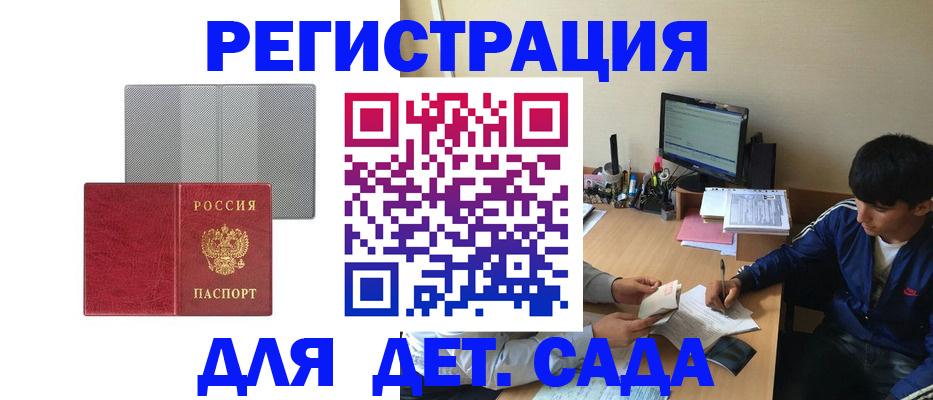 прописка гарантия в Вятских Полянах