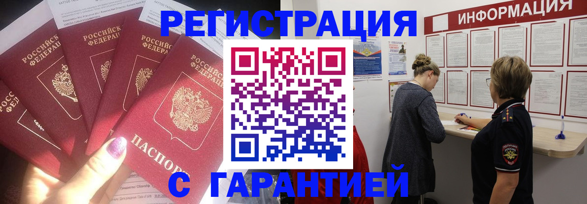 прописка гарантия в Вятских Полянах