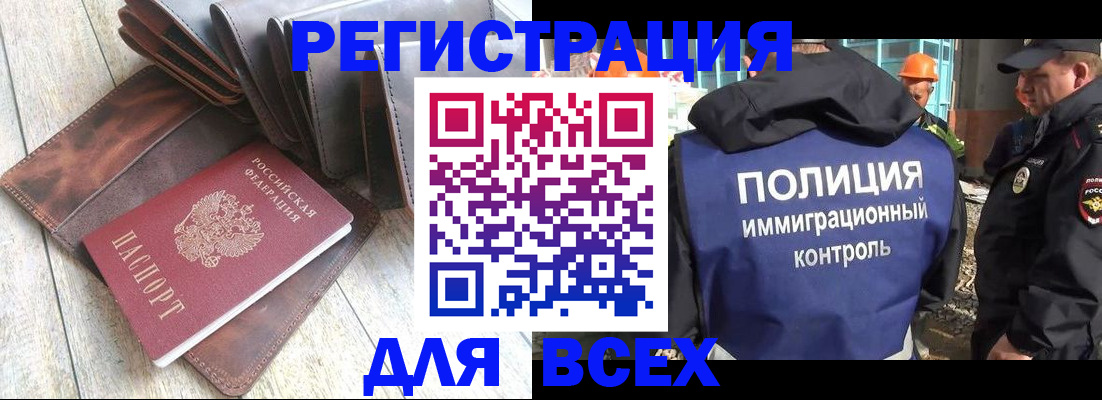 временная регистрация купить в Вятских Полянах